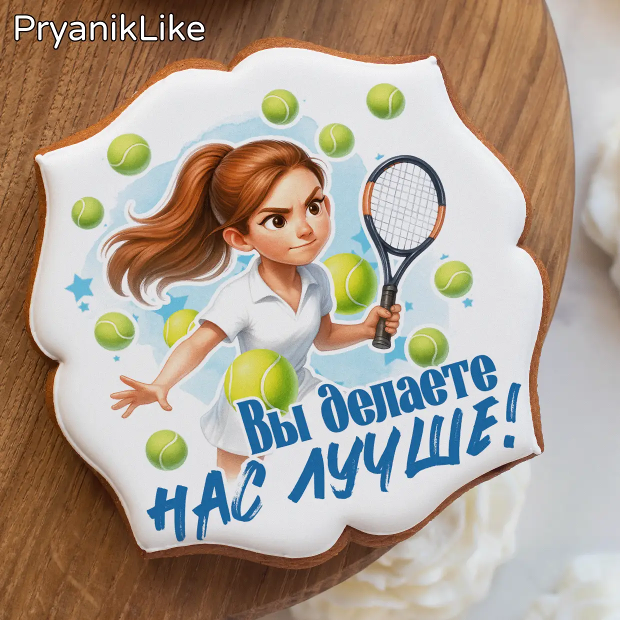 Большой тенис (18)